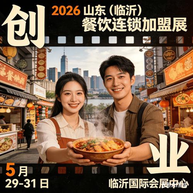 南京餐饮加盟:寻找你的美食乐园