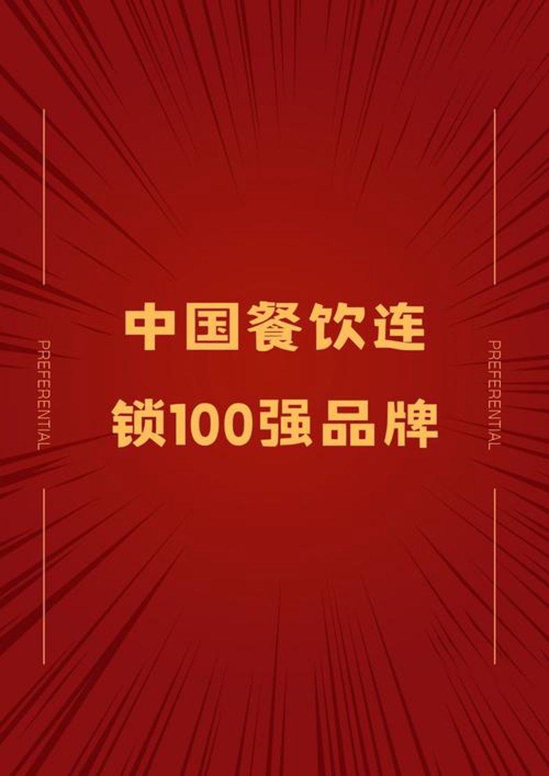 餐饮管理公司的行业动态