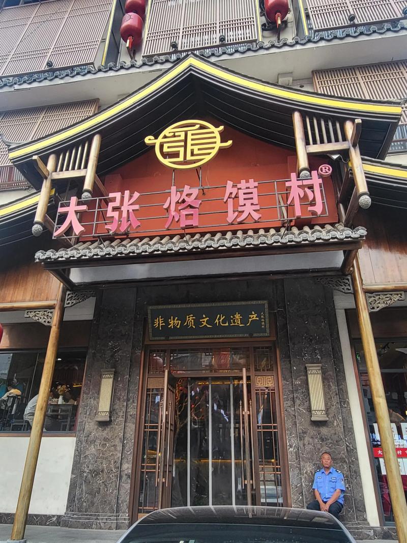特色餐饮连锁